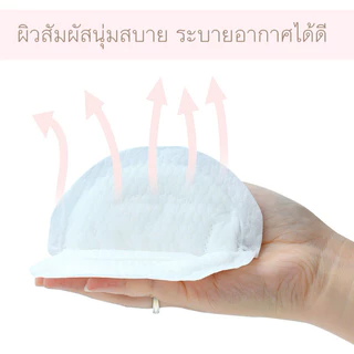 แผ่นซับน้ำนมแม่ ห่อ100 ชิ้นแบบใช้แล้วทิ้ง สัมผัสนุ่มสบายระบายอากาศได้ดี ซับน้ำได้ดี