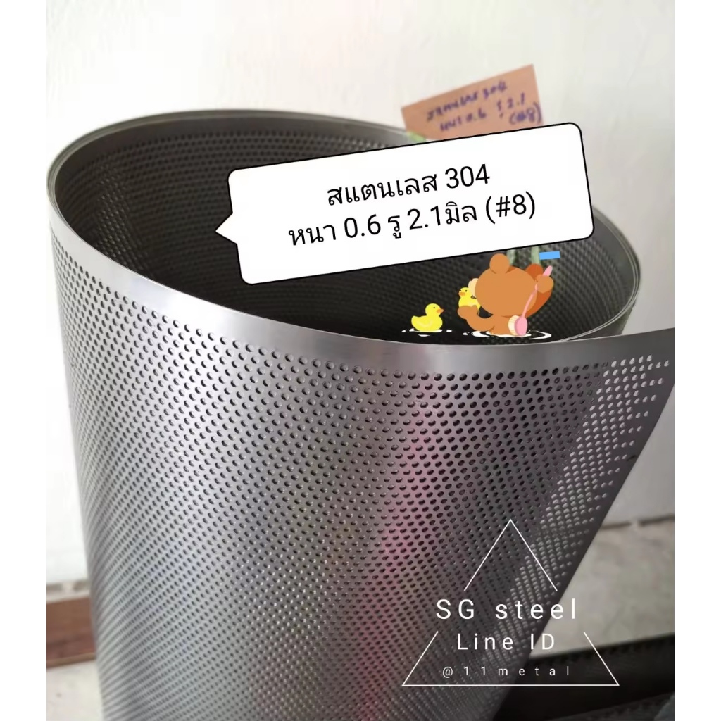 แผ่นสแตนเลส 304 รูเล็ก หนา 0.6มิล รู 2.1มิล ไม่เป็นสนิม กันน้ำ ปิดท่อ ซ่อมบ้าน กันหนู ตะขาบ แมลงสาบ