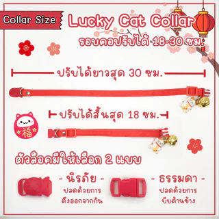 ป้ายชื่อสัตว์เลี้ยง ปลอกคอ ป้ายชื่อแมว ลายแมวกวักนำโชค 🐱💮🏮