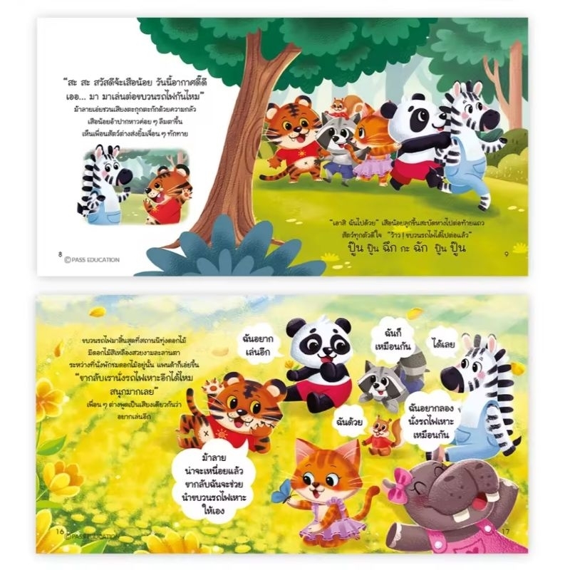 Thumbnail 7