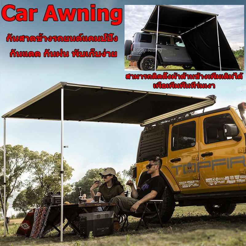 Green Bay Car Awning กันสาดข้างรถยนต์แคมป์ปิ้ง กันแดด กันฝน ม่านบังแดดข้างรถยนต์ เต็นท์ข้างรถ ผ้าดีม