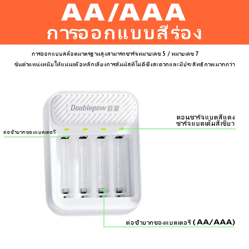 🔋จัดส่ง24ชม🔋ถ่านชาร์จ แบตเตอรี่ AA 4600 mAh /AAA 4300 mAh  Rechargeable Battery 1.2v แบตเตอรี่ เครื่องชาร์จแบตเตอรี่