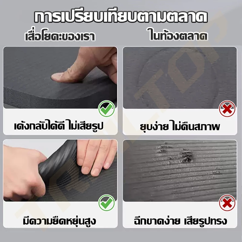 TRAILTOP เสื่อโยคะ NBR 8/10mm Yoga mat กันลื่น พกพาพร้อมถุง thumbnail 3