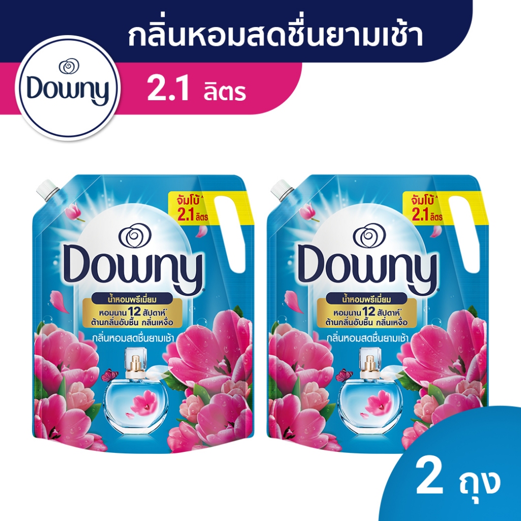 Downy Fabric enhancer ดาวน์นี่ หอมสดชื่นยามเช้า น้ำยาปรับผ้านุ่ม ชนิดถุงเติม 2.1ลิตร 2 ถุง p&g หอมติดทนนาน