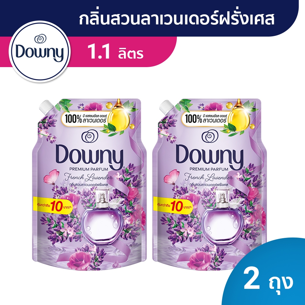 Downy ดาวน์นี่น้ำยาปรับผ้านุ่มสูตรเข้มข้น ถุงเติม กลิ่นสวนลาเวนเดอร์ฝรั่งเศส Fabric Softener French Lavender1.1Lx2ถุง