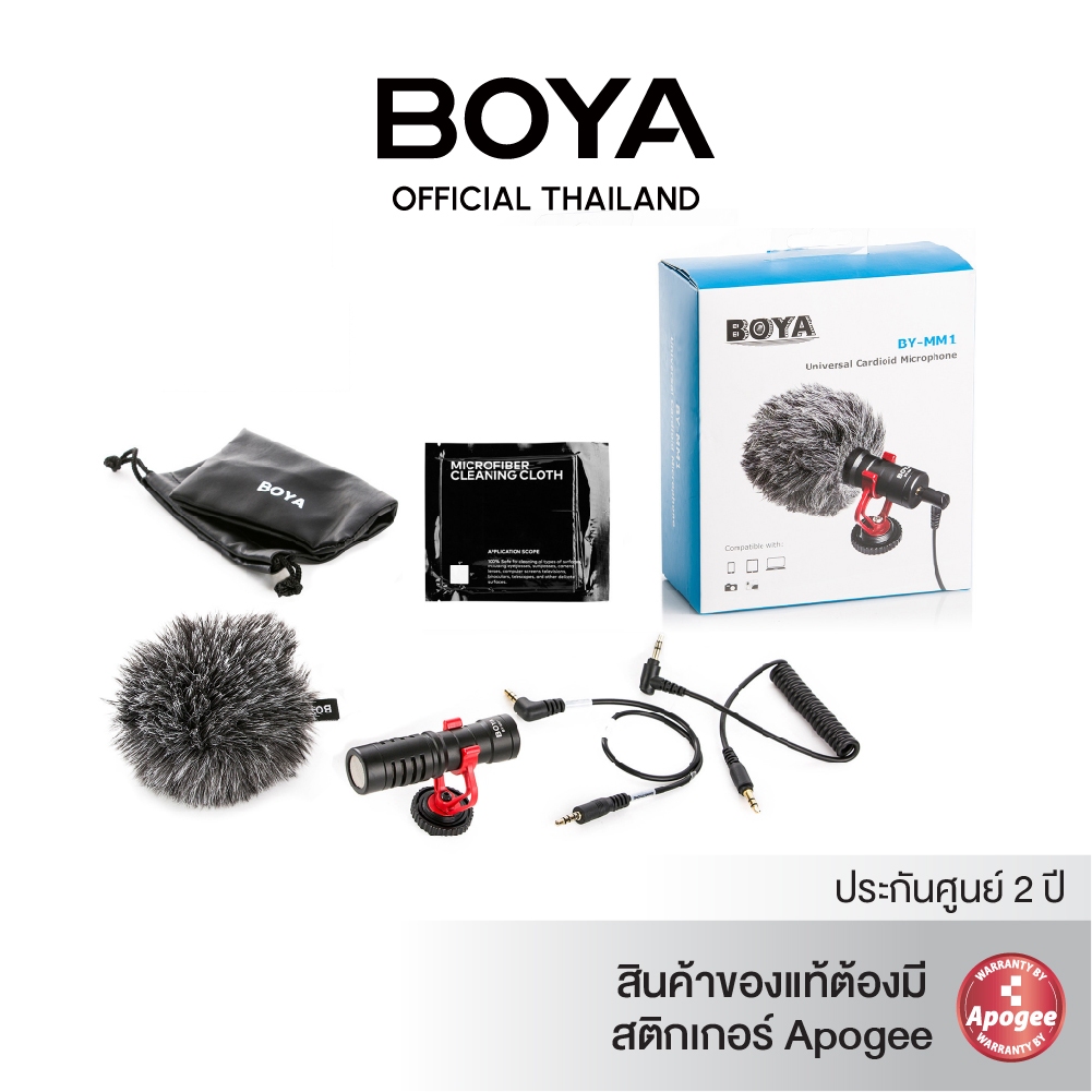BOYA BY-MM1 Cardioid Microphone ไมโครโฟนแบบคาร์ดิออยด์ ประกันศูนย์ BOYATHAILAND