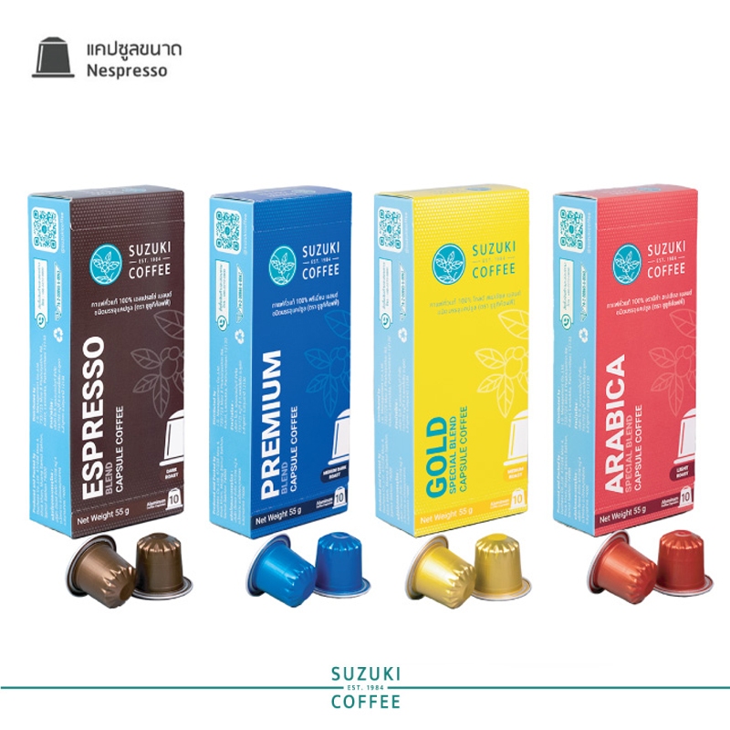 กาแฟซูซูกิ Capsule Coffee ครบทุกระดับคั่ว