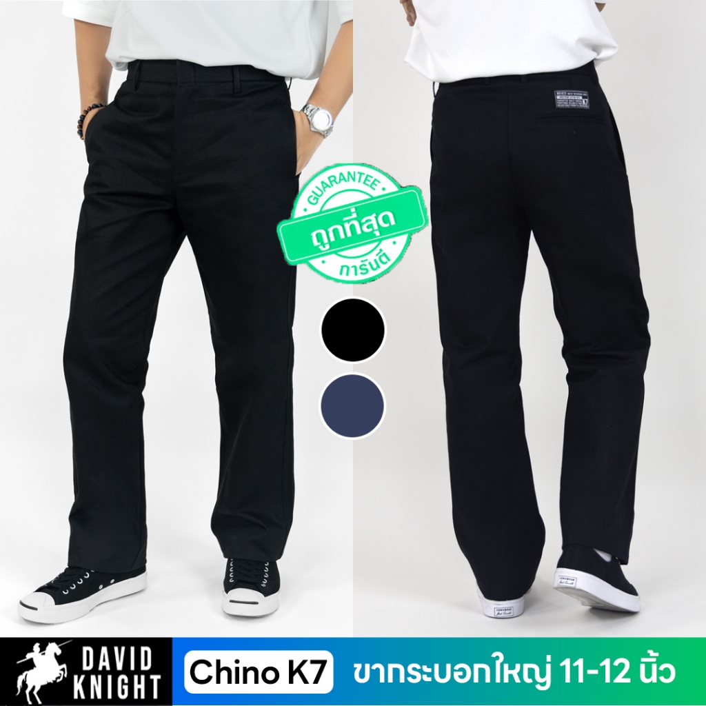 K7 กางเกงขากระบอกตรงรุ่นใหม่ ปลายขา 8 - 10 นิ้ว