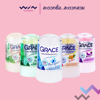 Grace เกรซ โรลออนระงับกลิ่นกาย 70 กรัม