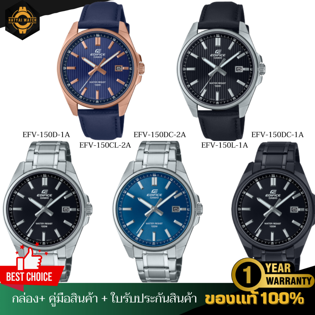 CASIO EDIFICE นาฬิกาข้อมือผู้ชายดีไซน์สปอร์ต รุ่น EFV-150D/EFV-150DC/EFV-150L ของแท้ ประกัน 1 ปี