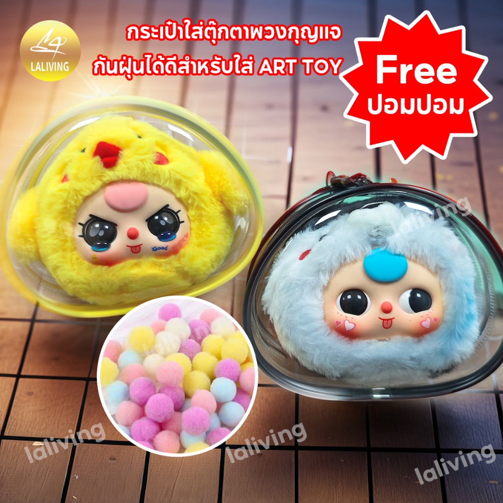 [3 ปีไม่ซีดจาง] กล่องเก็บตุ๊กตาการ์ตูน ทรงกลม กันฝุ่น แบบพกพา พร้อมซิปใส สําหรับตกแต่ง baby three