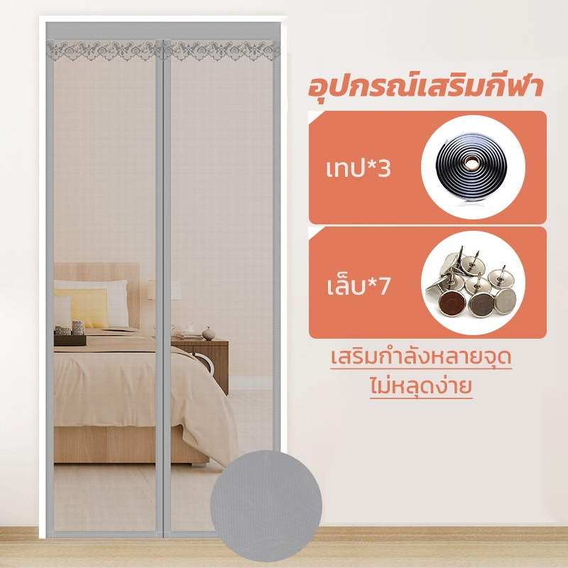 Sumcoris มุ้งกันยุง ม่านประตู ติดตั้งง่าย คุณภาพดี จัดส่งรวดเร็ว