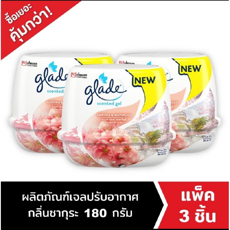 Glade Scented Gel Air เกลด เจลหอมปรับอากาศ 180 กรัมแพ็ค 3 กลิ่นซากุระและกลิ่นลาเวนเดอร์