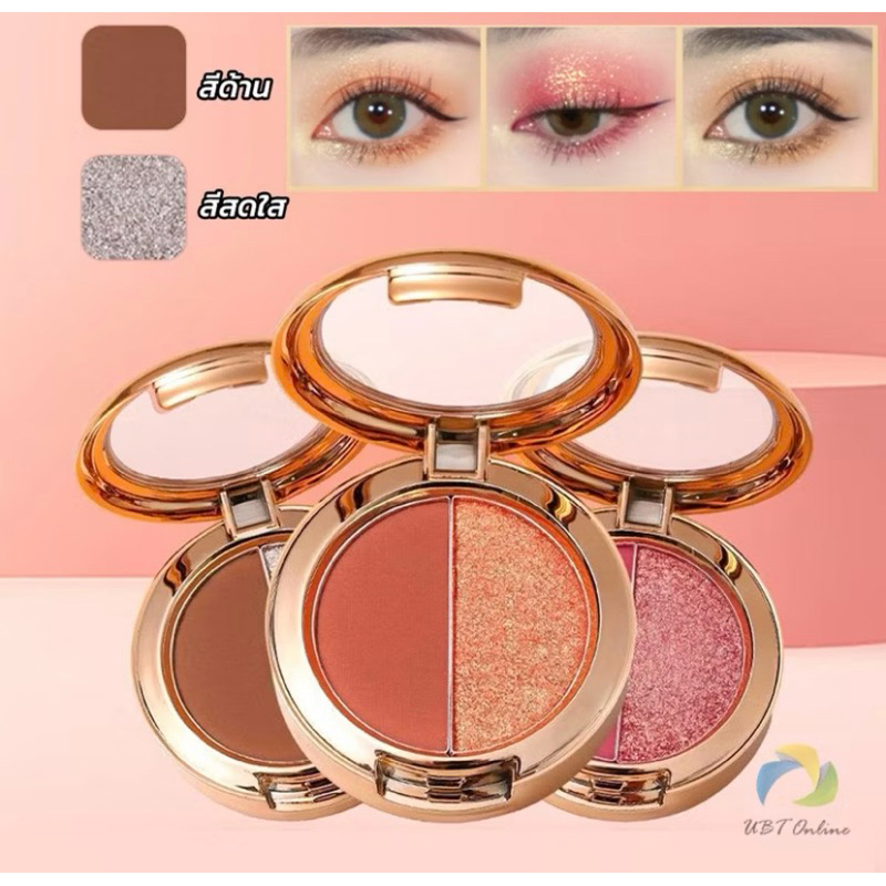 GEAIMEI อายแชโดว์ 2สี พาเลทตามี 3 เฉดสี 3g.