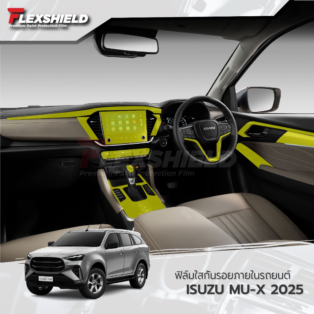 ISUZU MU-X 2025-2026 ฟิล์มใสกันรอยภายในรถยนต์ ( 𝗨𝗣𝗚𝗥𝗔𝗗𝗘 ฟิล์มเป็น 𝗔𝗹𝗶𝗽𝗵𝗮𝘁𝗶𝗰 𝗧𝗣𝗨 )
