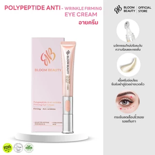 BLOOM BEAUTY Eye Cream อายครีมบำรุง รอบดวงตา 10g ปรับระดับความร้อน & แรงสั่น พร้อมหัวนวดหลากหลายฟังก์ชั่น
