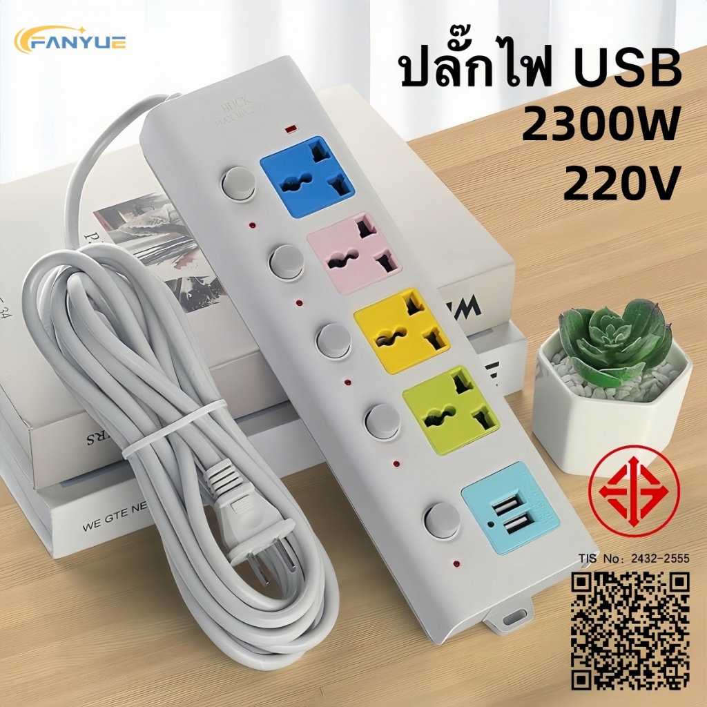 ปลั๊กไฟสามตา พร้อมช่อง USB 2 ช่อง ปลั๊กไฟ 4ช่อง ปลั๊กพ่วง ปลั๊กไฟUSB รางปลั๊กไฟ ไฟ3เมตร/5เมตร/8เมตร 077