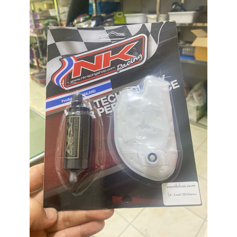 ปั๊มติ๊กแต่ง60ลิตร/ชั่วโมงรุ่นLead125/GIorno