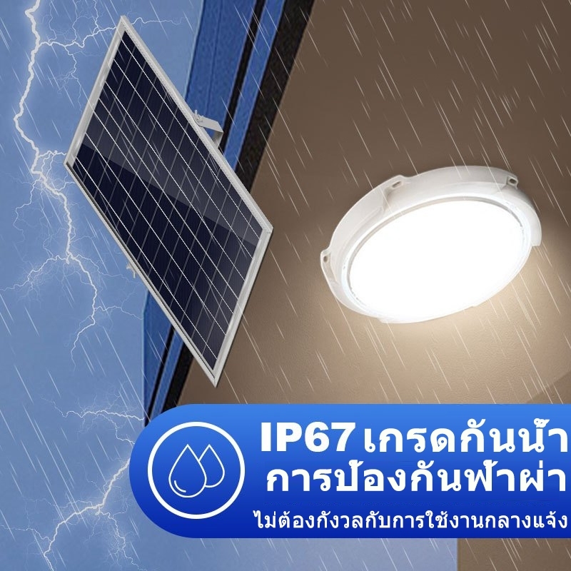 【ซื้อ1 แถม1】โคมไฟติดเพดาน 200000W ไฟโซล่าเซลล์ ไฟโซล่าเซลล ไฟ LED Solar light ไฟเพดาน ไฟเพดานบ้าน ไฟติดห้องนอน กันน้ำ - รูปที่ 6