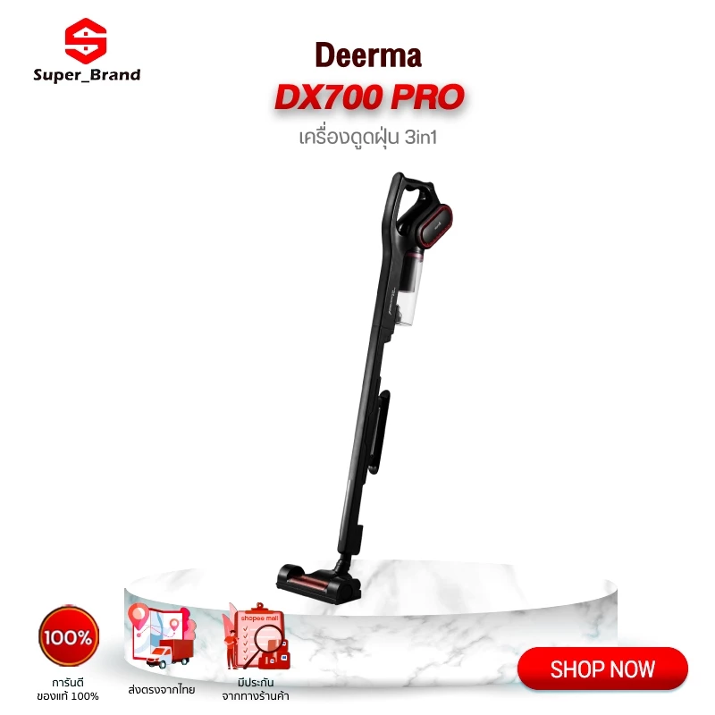 Deerma DX700S Vacuum Cleaner เครื่องดูดฝุ่นแบบด้ามจับ thumbnail 3