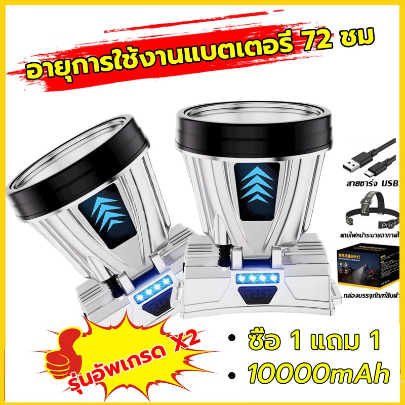 T998ไฟฉายคาดหัว แท้ แรงสูงไฟฉายคาดหัวแท้LEDกันน้ำ แสงระยะ5KM 99999999W ไฟส่องกบ ส่องแสงระยะ5KMแบตอึด72-98ชม