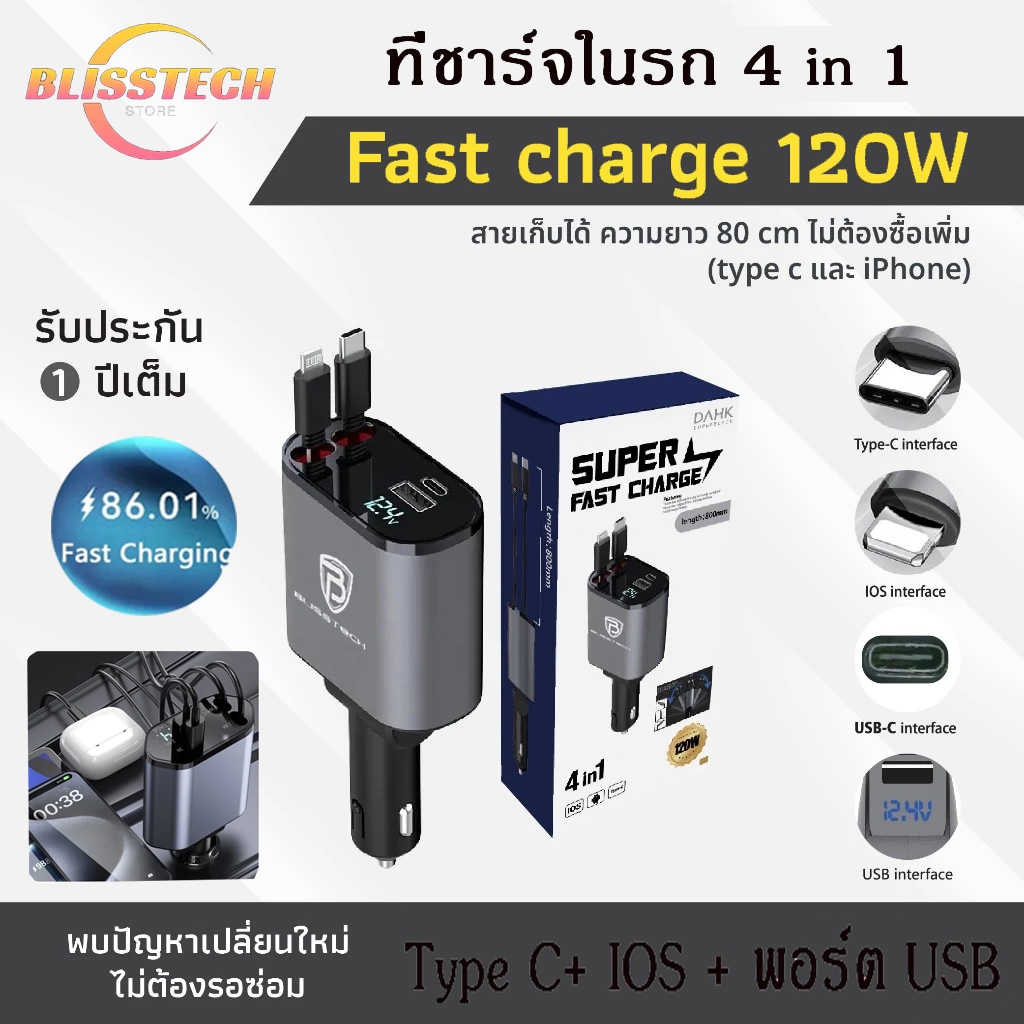 ที่ชาร์จแบตในรถ ที่ชาร์จแบตในรถ สายชาร์จในรถ อะแดปเตอร์ชาร์จเร็ว สายเคเบิ้ลแบบยืดหดได้ USB Type-C ในรถยนต์ Lightning