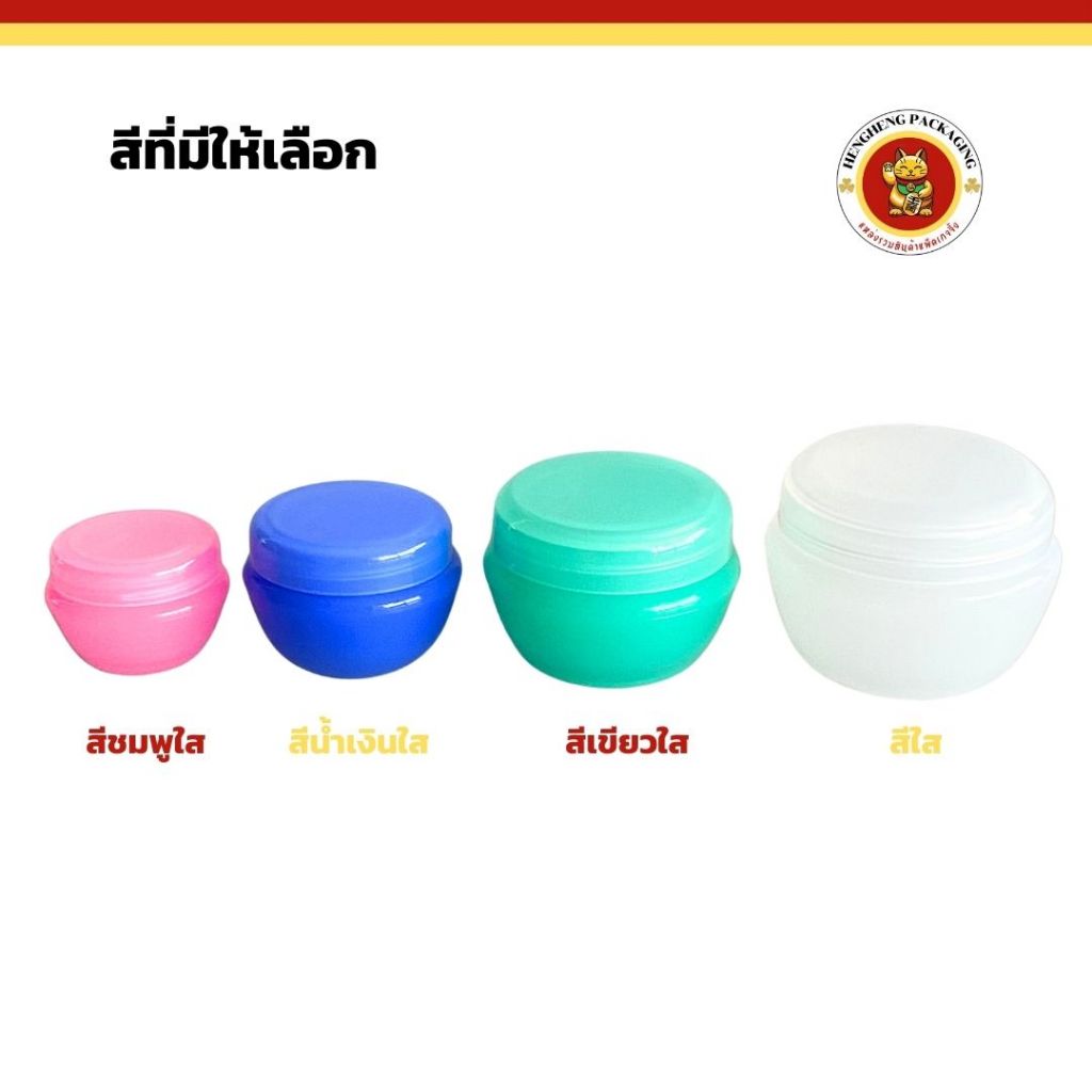 กระปุกครีม ขนาด5/10/20/30ml ตลับครีม เซ็ต3ชิ้น(ฝา+แผ่นปิดครีม+กระปุก) ใส่เครื่องสำอาง