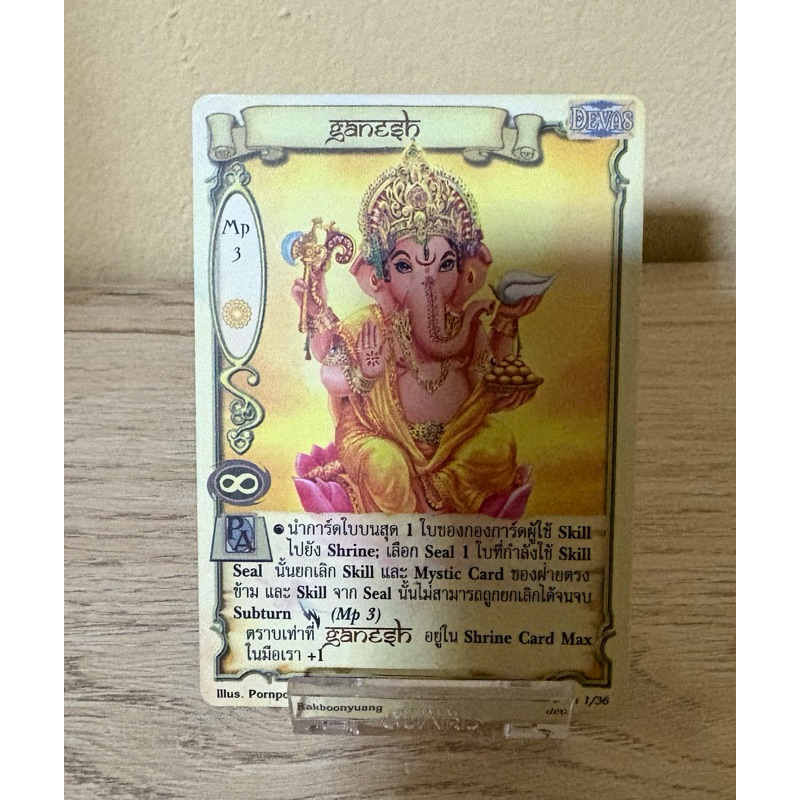 [Normal] Ganesh [Devas]