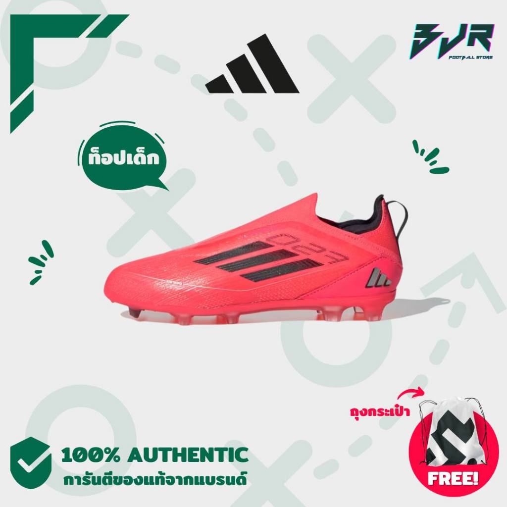 [รองเท้าฟุตบอลเด็ก] Adidas F50 Pro FG Laceless J