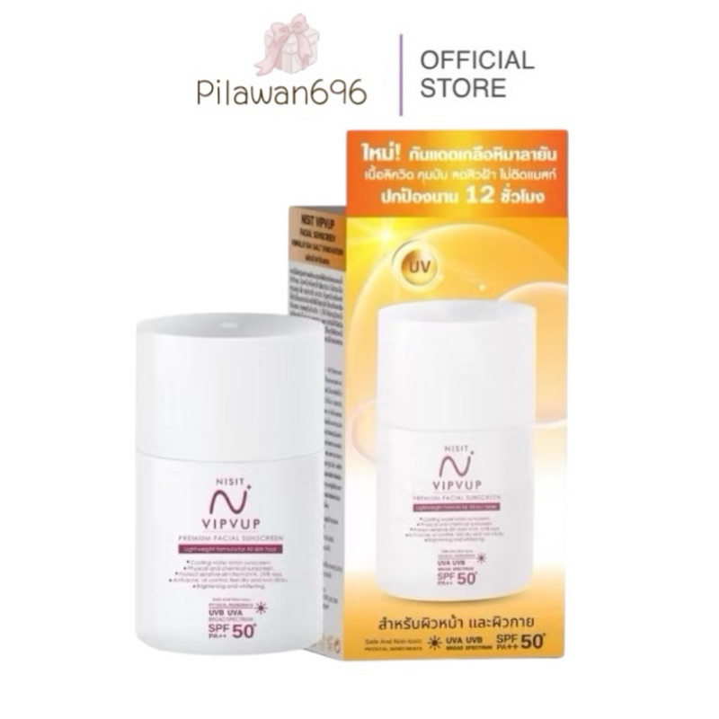 NISIT SUNSCREEN นิสิต กันแดด วิบวับ ใสวิงค์ พิงค์ออร่า 1 กล่อง
