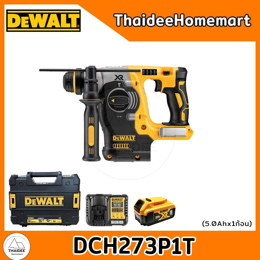 DEWALT สว่านโรตารี่ไร้สาย 3 ระบบ 18V DCH273P1T (5.0Ahx1) รับประกันศูนย์ 3 ปี