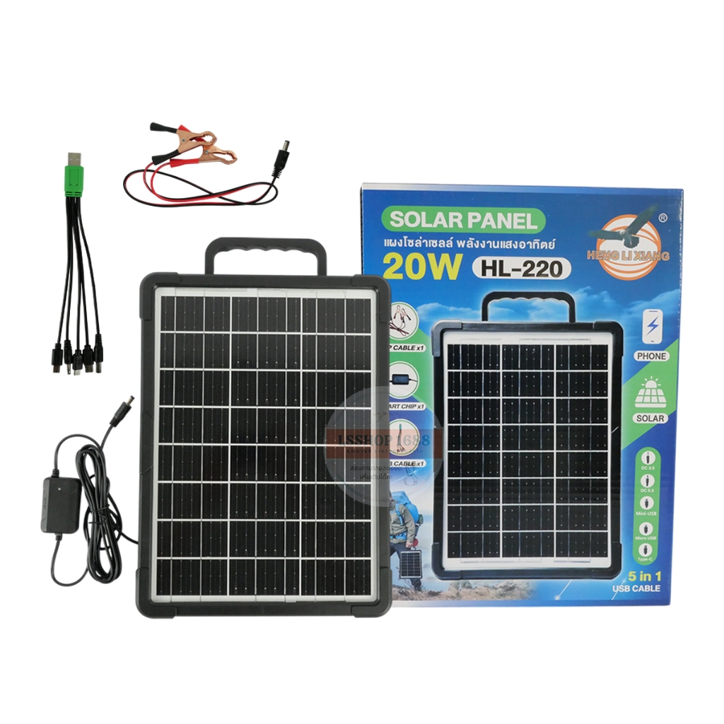 แผงโซล่าเซลล์ 12V ชาร์จขณะตากแดด เฉพาะแผงโซล่าเซลล์ HLX solar cell หัวชาร์จ5in1 HL-210/220/235/255 รูปที่ 7
