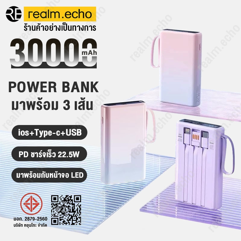 Powerbank 30000mAh พาวเวอร์แบงค์ มีสายในตัว ชาร์จเร็ว 22.5W 2เอาต์พุต2 อินพุตip/Type-c / USBการชาร์จ