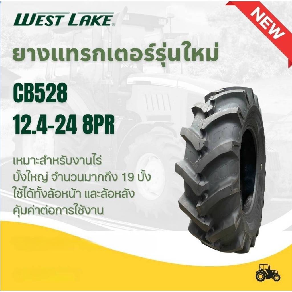 WEST LAKE รุ่น CB528 ขนาด 12.4-24 ผ้าใบ8ชั้น