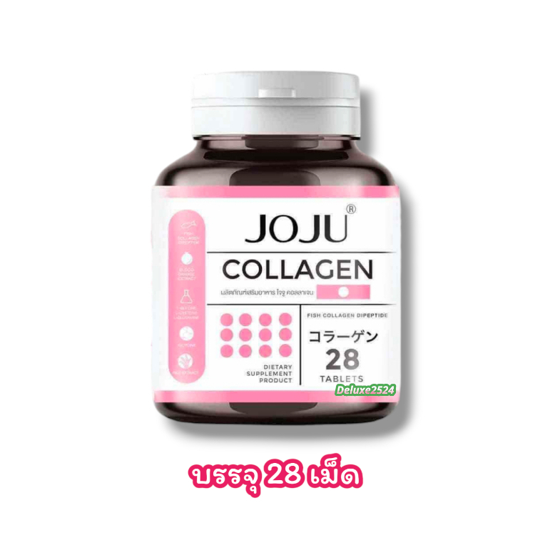 โจจู คอลลาเจน JOJU Collagen อาหารเสริม (บรรจุ 28 เม็ด)