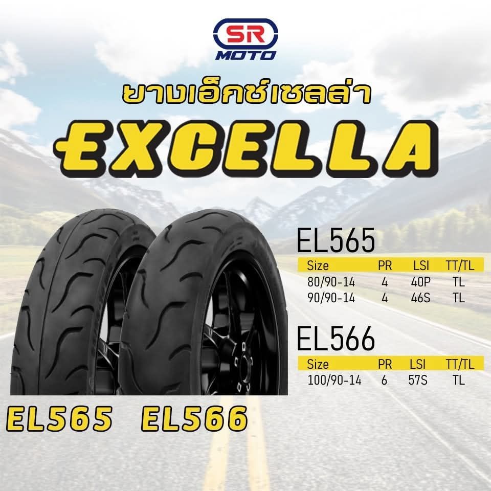 ยาง ขอบ 14 ขนาด 90/90-14 T/L ไม่ใช้ยางใน EL565 ใส่รถ PCX 125  PCX 150 แบรนด์ EXCELLA