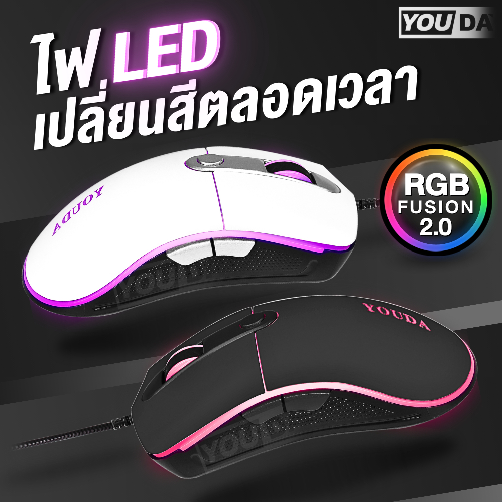 YOUDA เมาส์เกมมิ่ง LED RGB รับประกัน 1ปี เล่นเกมส์/ใช้งาน ปรับDPIได้ 4ระบบ YD-L304 เมาส์LED เมาส์USB เมาส์แบบมีสาย เมาส์