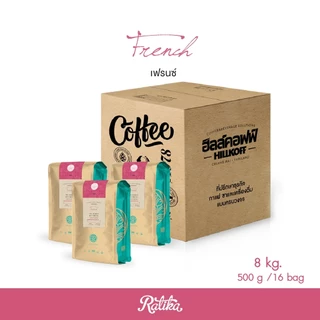 Ratika | ยิ่งซื้อ ยิ่งลด เมล็ดกาแฟคั่ว อาราบิก้า คั่วเข้ม ฮิลล์คอฟฟ์ (French) Arabica 100% ขนาด 500 g ขนาด 6 /8 /10 KG