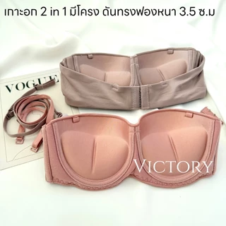 ชุดชั้นใน มีโครง Beena 2137 ดันทรง เน้นเนินอก ฟองน้ำหนานุ่ม ถอดสายเป็นเกาะอกได้