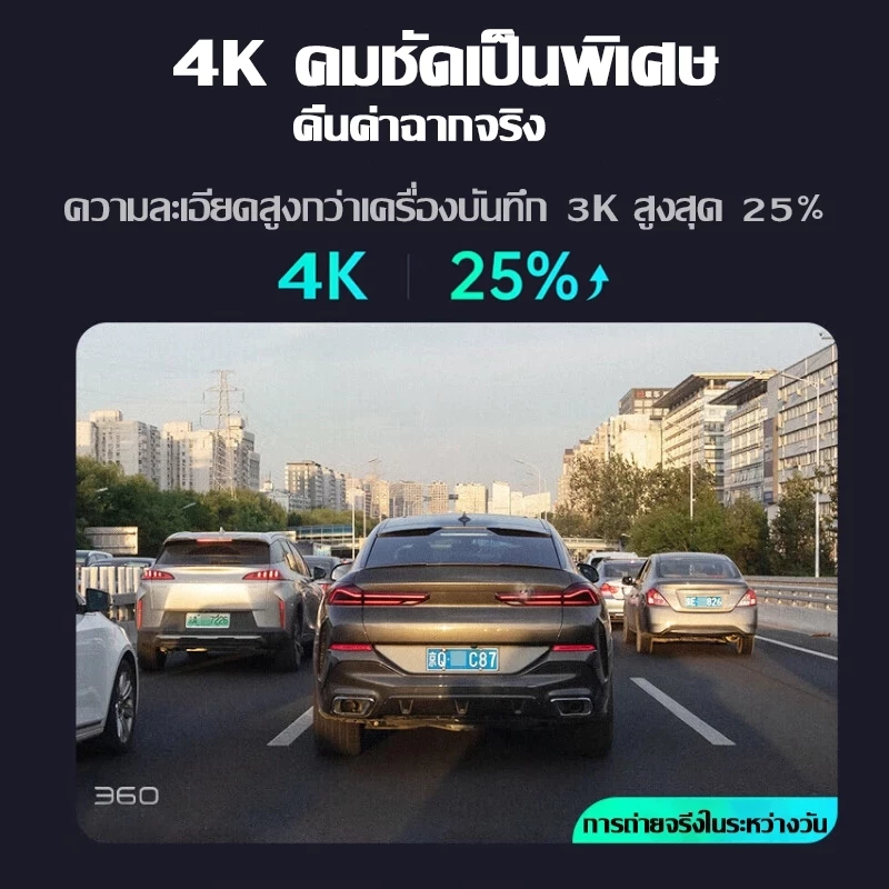 CACO กล้องติดรถยนต์ 3 เลนส์ 1080P Dash Cam HD Night Vision S1 thumbnail 7
