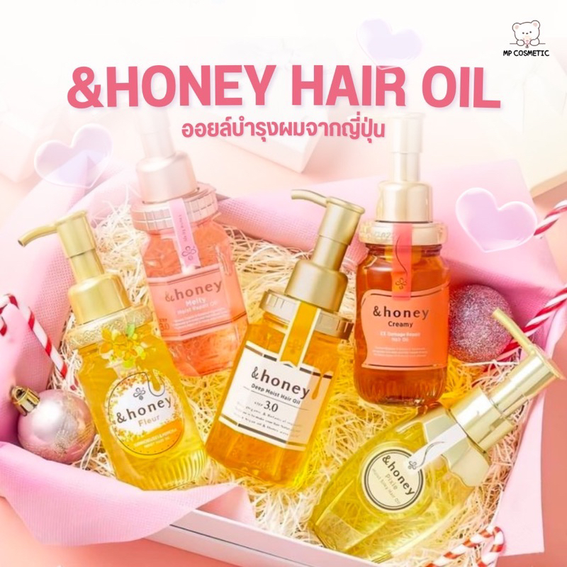 &Honey Hair Oil ออยล์บำรุงผมจากญี่ปุ่น ขนาด 100 ml.