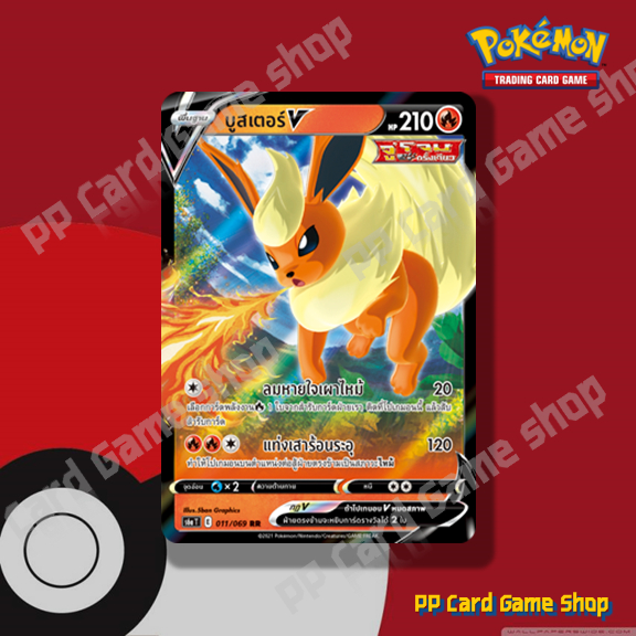 บูสเตอร์ V (S6a T E 011/069 RR) ไฟ ชุดอีวุยฮีโร การ์ดโปเกมอน (Pokemon Trading Card Game) ภาษาไทย