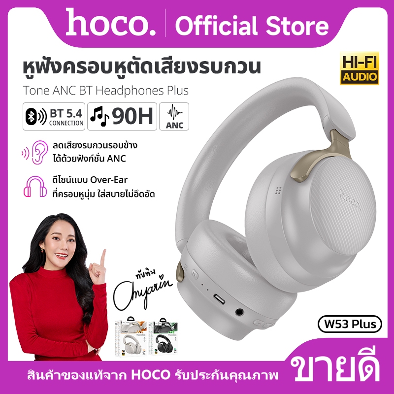 บลูทูธ หูฟังไร้สายเเบบครอบหู บลูทูธ 5.4 800mAh ลดเสียงรบกวน ANC ใช้งานนาน 90ชม.พับเก็บได้ HOCO W53 P