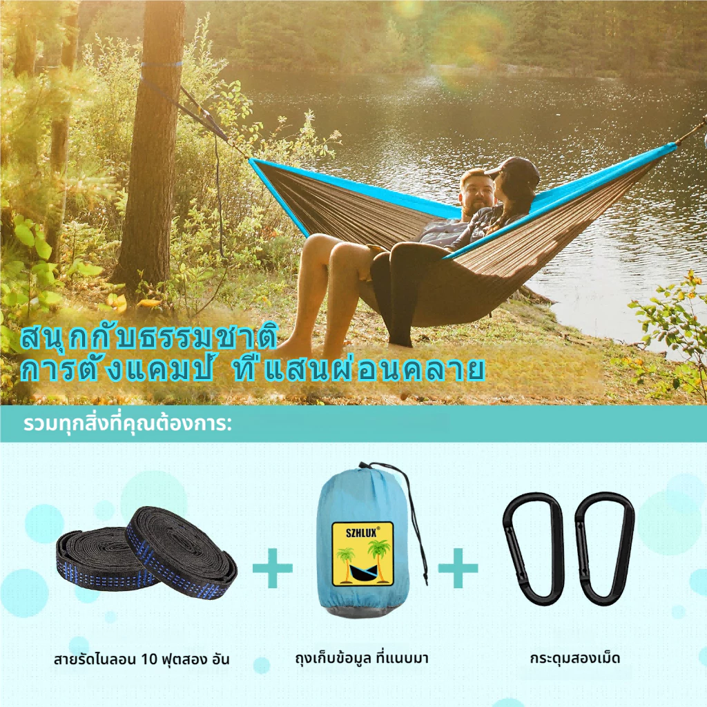 SZHLUX เปลแคมป์ปิ้ง 270x140cm สายรัดต้นไม้ พร้อมกระเป๋า thumbnail 3