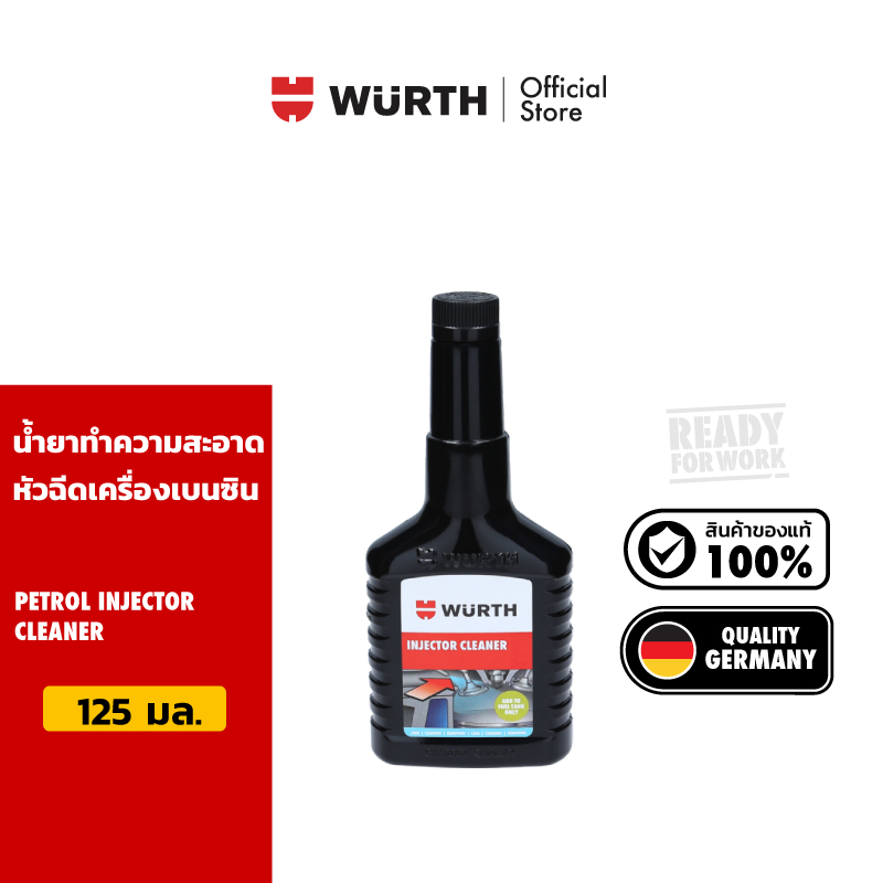 Wurth Petrol Injector Cleaner น้ำยาทำความสะอาดหัวฉีดเครื่องเบนซิน 125 มล.
