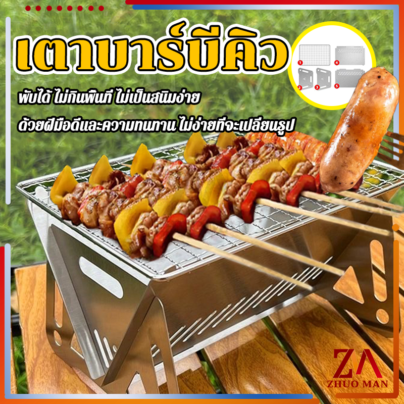 เตาบาร์บีคิว เตาย่างบาบีคิว BBQเตาถ่าน เตาปิ้งย่าง เตาย่างแบบพกพา รุ่นอัพเกรด แบบพกพา พับเก็บได้ เหมาะกับการแคมป์ปิ้ง