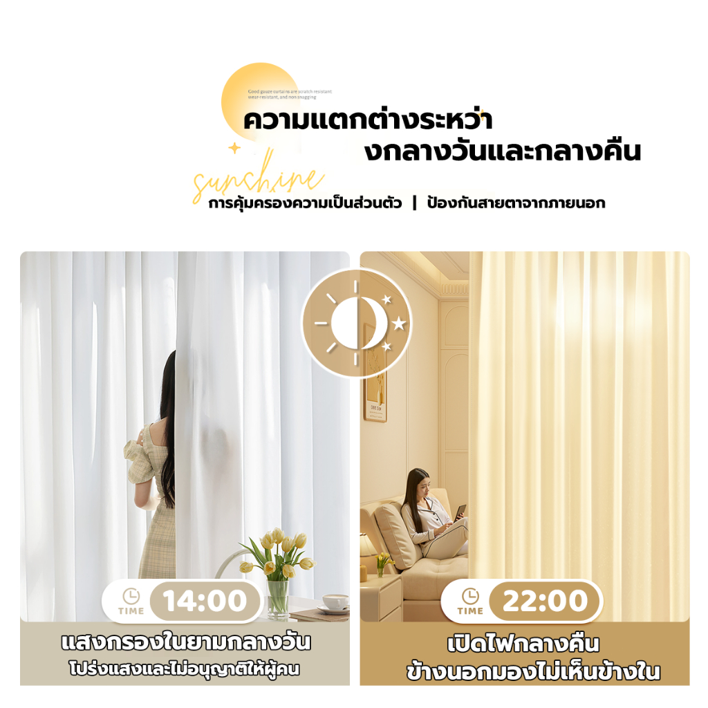 ซื้อ 1 แถม 1 ผ้าม่าน