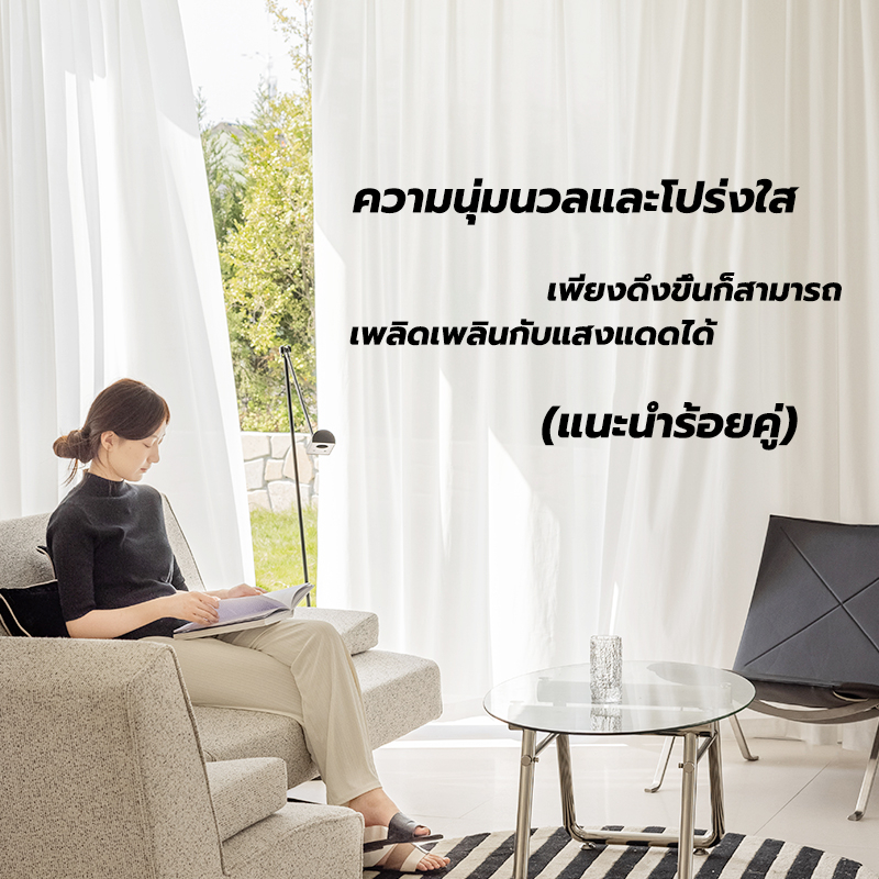 ซื้อ 1 แถม 1 ผ้าม่าน