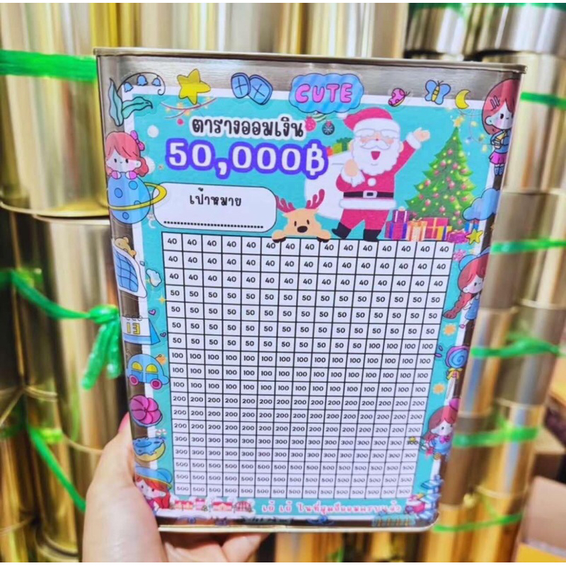 กระปุกออมสินปิ้บ สูง23 เซน ออม 50,000 แถมสติ๊กเกอร์ 5 แผ่น + ตารางออม+สติ๊กเกอร์ลายการ์ตูน กระปุกออมสิน ปิ๊บออมสิน