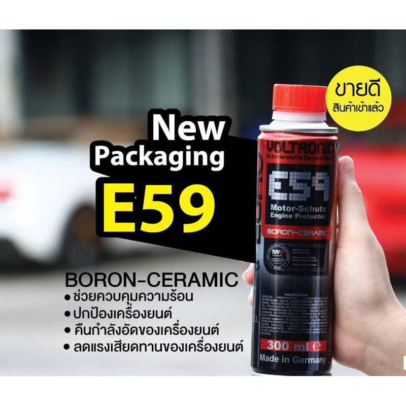 🔴Voltronic  E59 Motor -Schutz Engine Protector BORON-CERAMIC สารป้องกันเครื่องยนต์